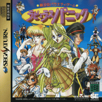 Bishoujo Variety Game: Rapyulus Panic JP Sega Saturn JP box art